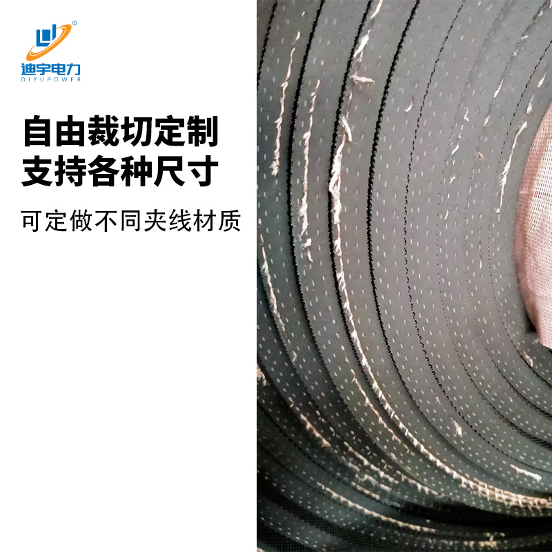 迪宇电力——夹布橡胶垫