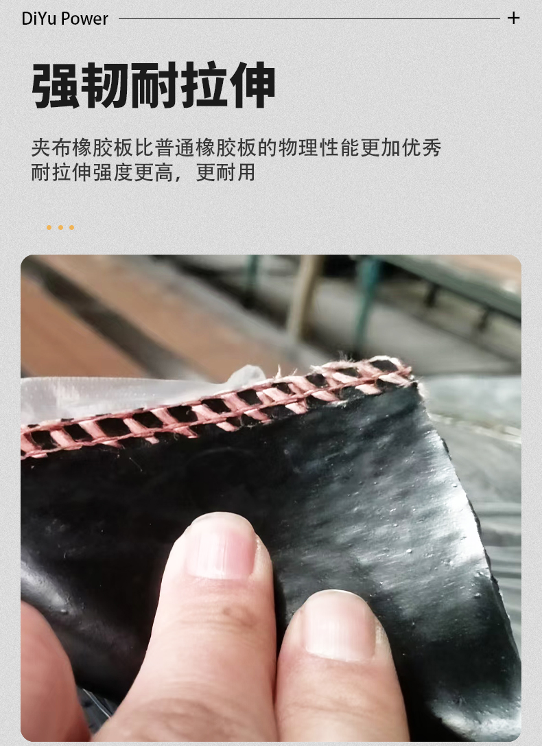夹布橡胶板详情_07.jpg