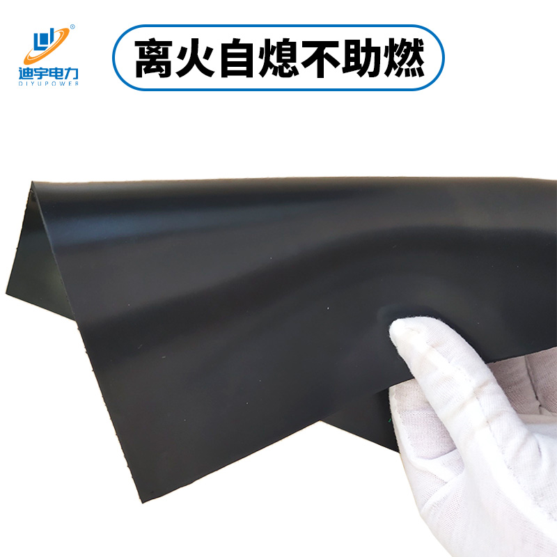 迪宇电力——阻燃橡胶板