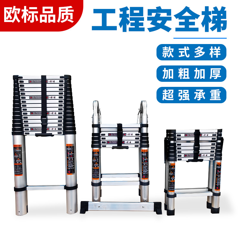 迪宇电力混合铝合金梯子