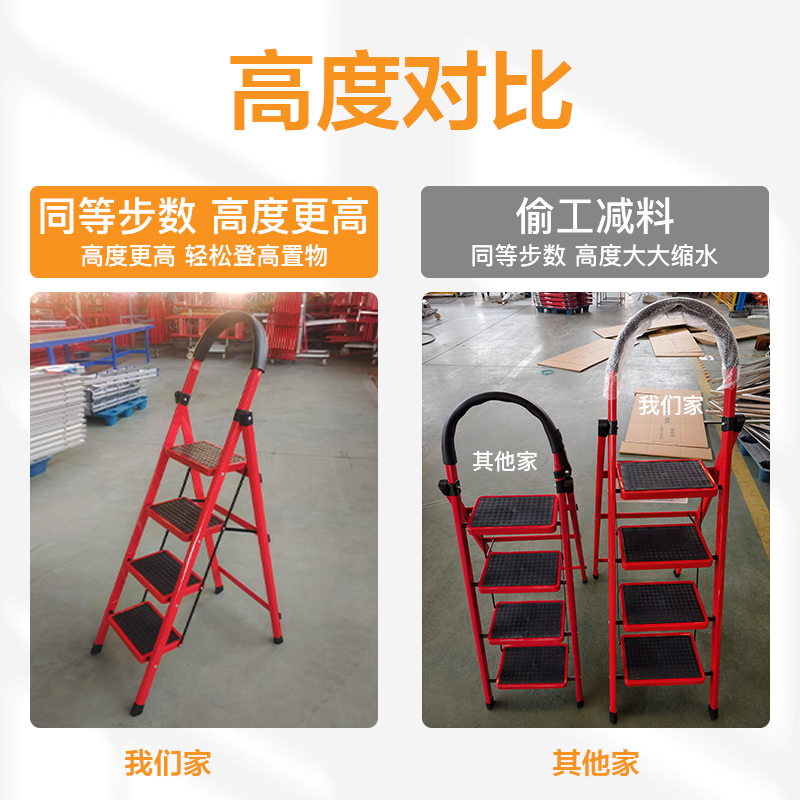 迪宇电力家用梯子D型-红黑