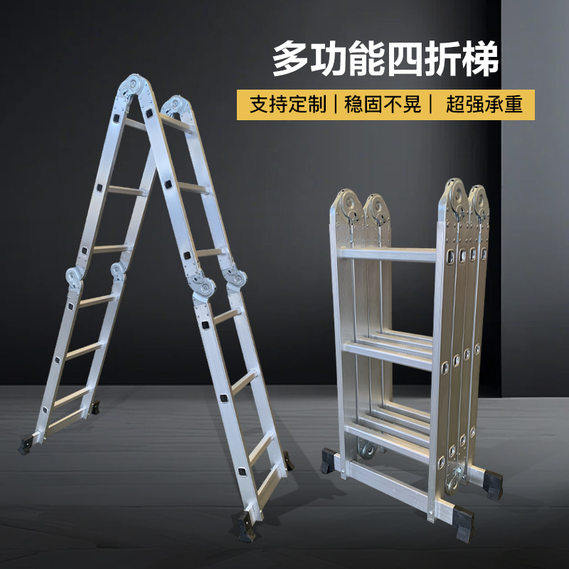 迪宇电力铝合金小四折
