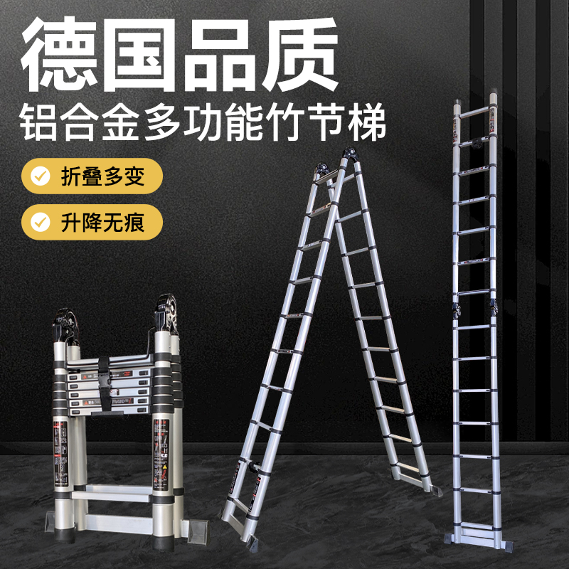 迪宇电力关节竹节梯 白色