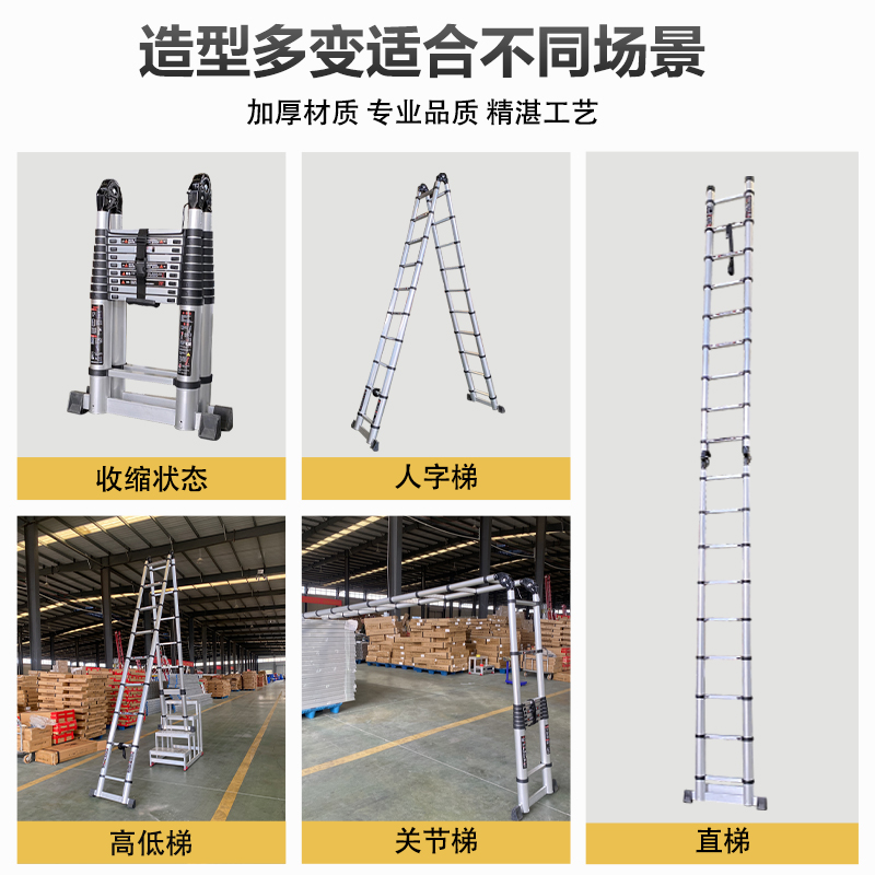 迪宇电力关节竹节梯 白色