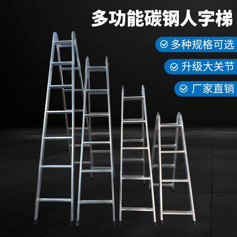 迪宇电力碳钢关节人字梯