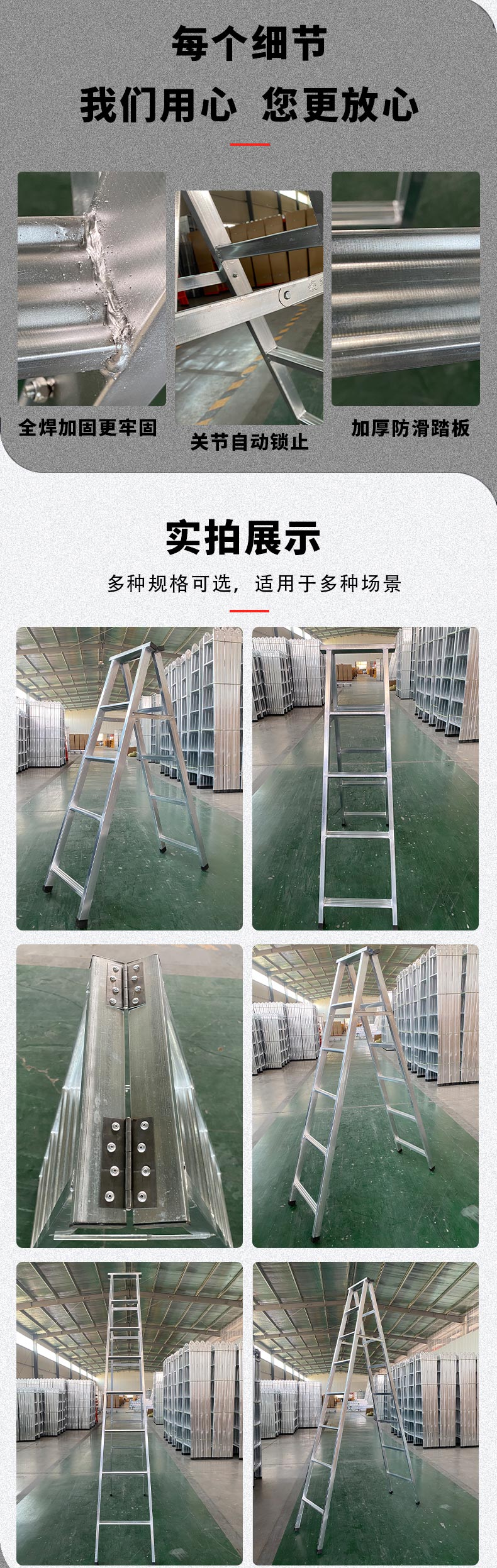 详情页（平头梯）_03.jpg