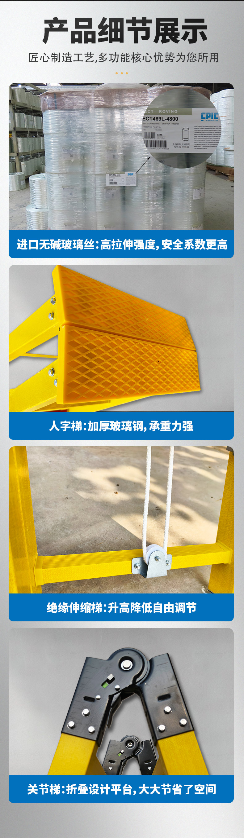 玻璃钢绝缘梯_05.jpg