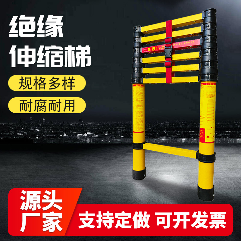 迪宇电力厂家——鱼竿梯