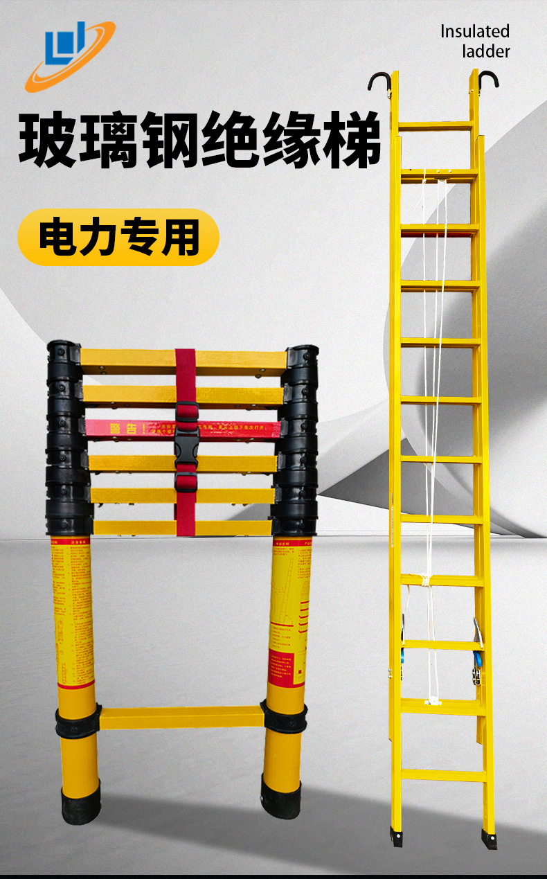 玻璃钢绝缘梯_01.jpg