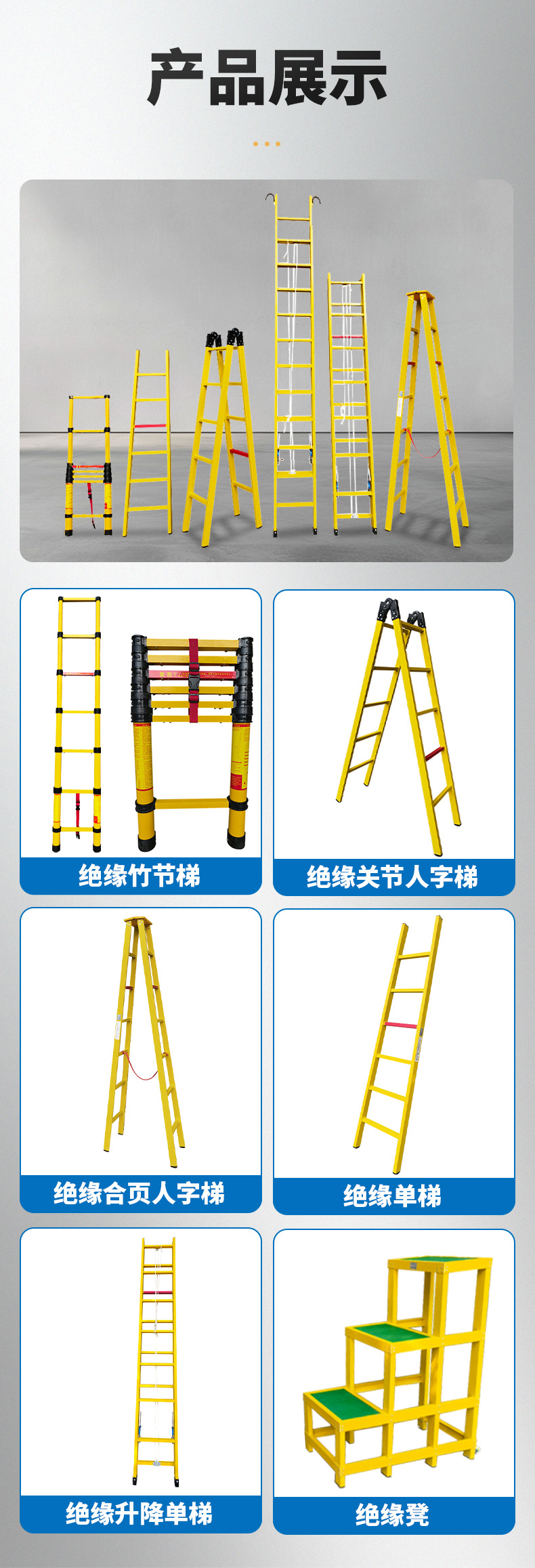 玻璃钢绝缘梯_03.jpg