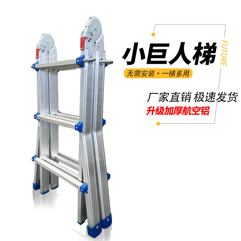 迪宇电力——小巨人梯子