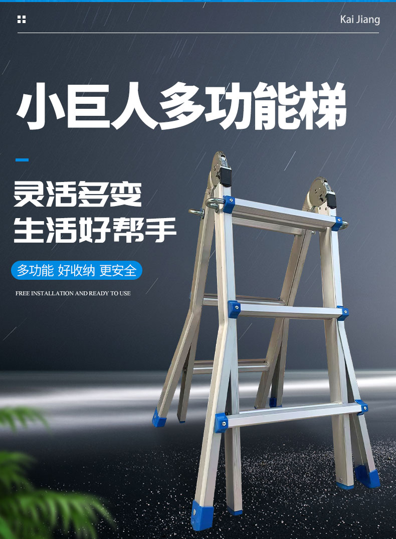 小巨人详情_05.jpg