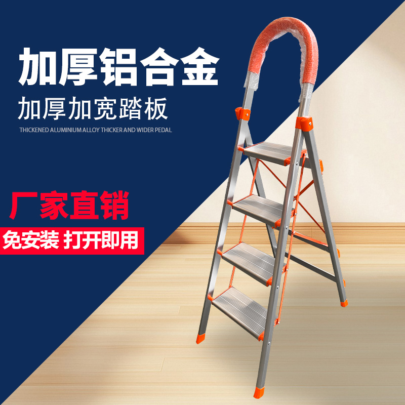 迪宇电力——橘色加厚铝合金家用梯子