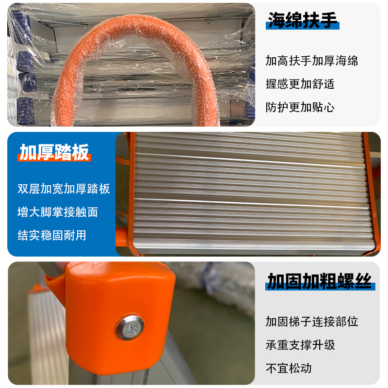 迪宇电力——橘色加厚铝合金家用梯子