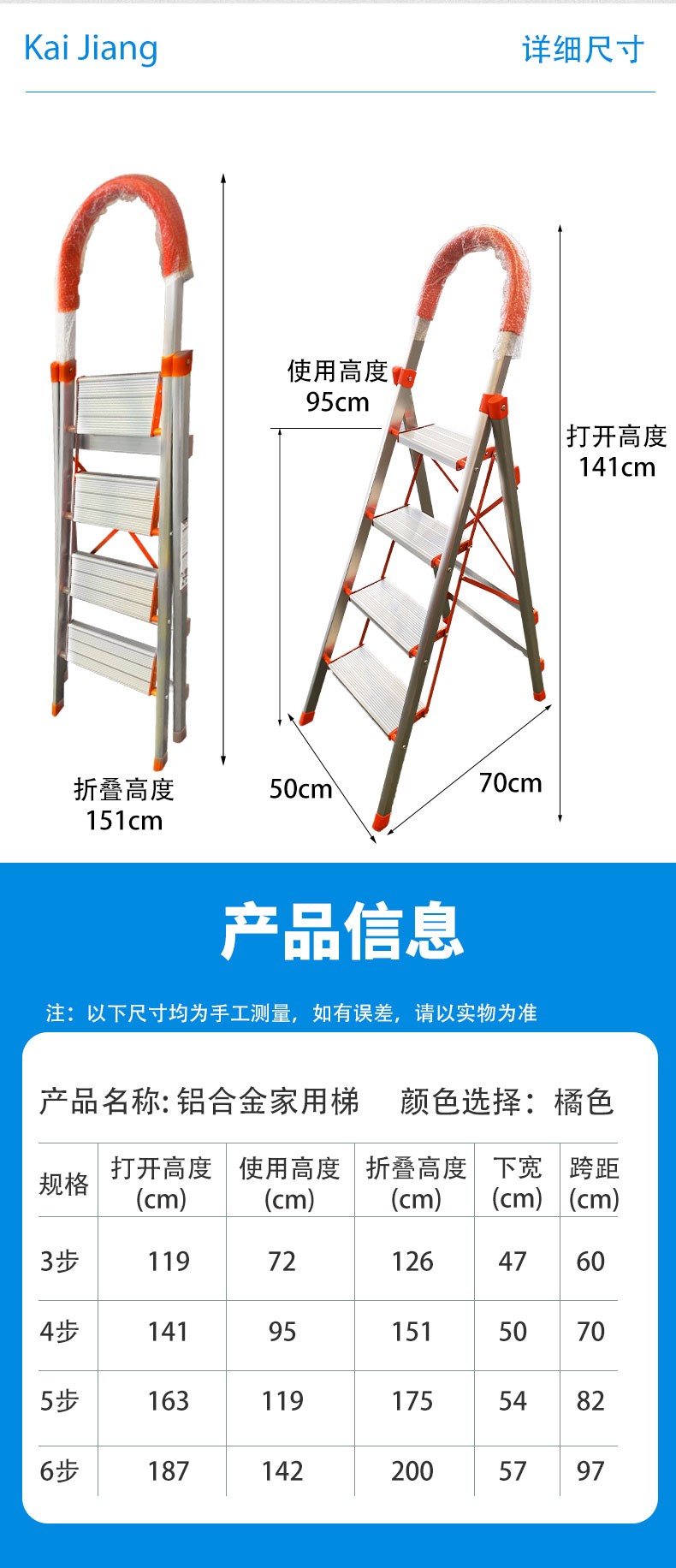 橘梯详情_09.jpg
