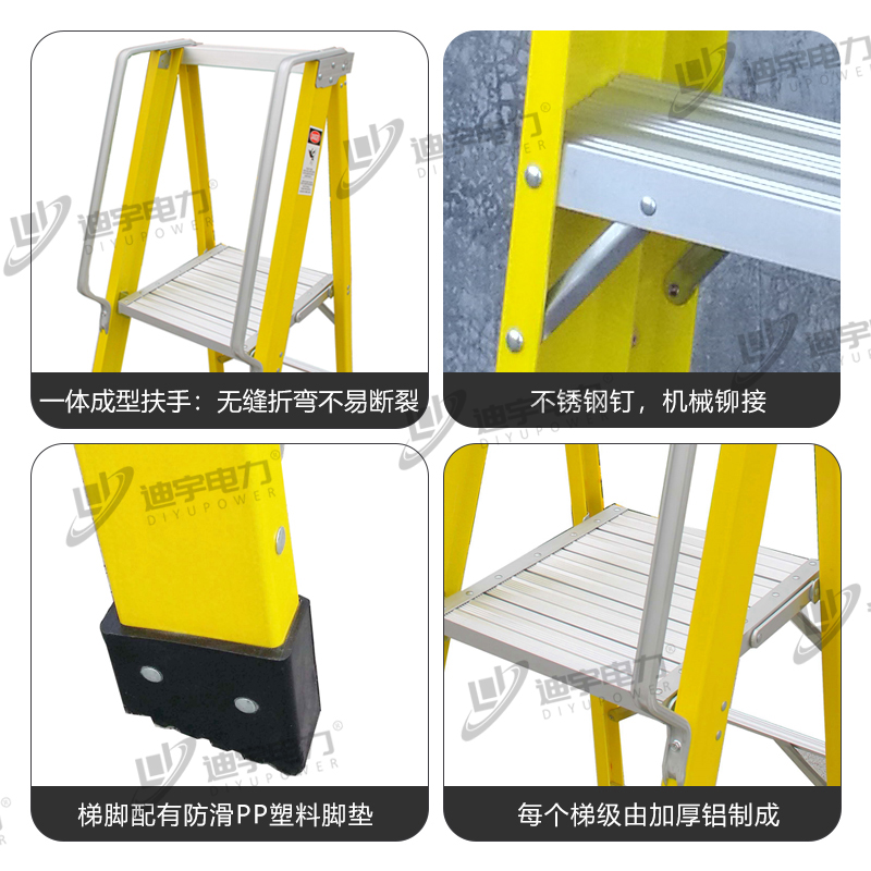 迪宇电力——玻璃钢纤维扶手平台梯