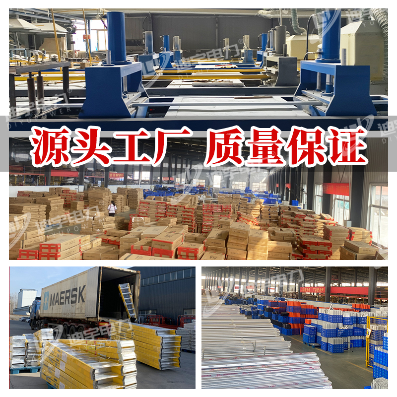 迪宇电力——玻璃钢纤维扶手平台梯