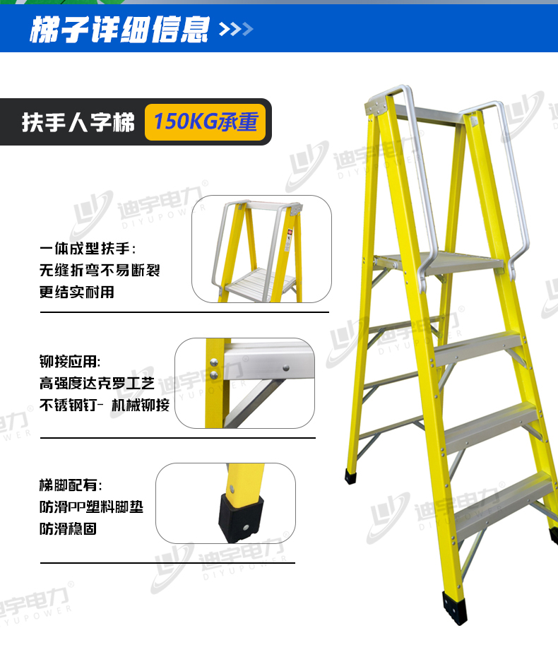 玻璃纤维扶手人字梯详情页_02.jpg