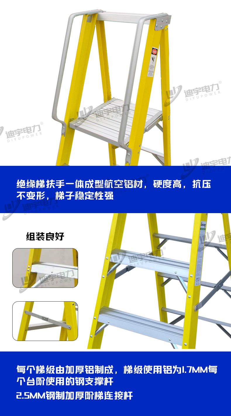玻璃纤维扶手人字梯详情页_04.jpg