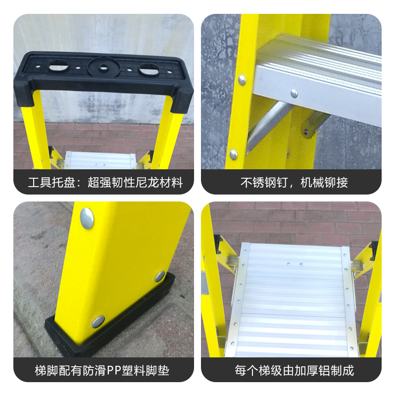 迪宇电力——绝缘人字梯