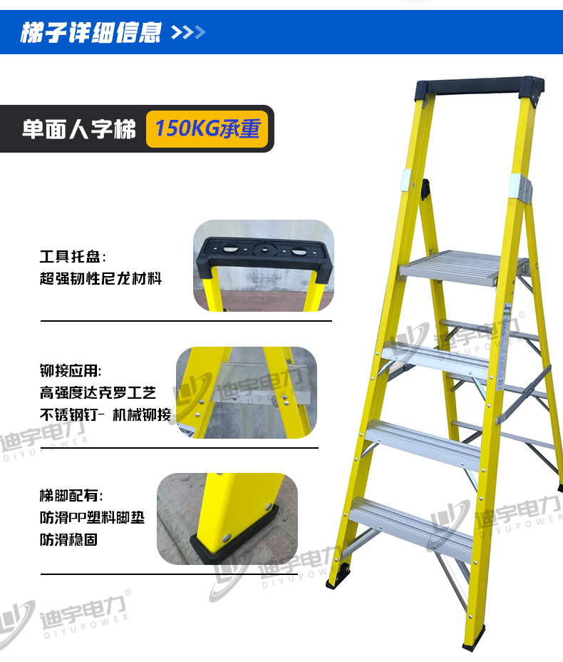 玻璃纤维人字梯详情页_02.jpg