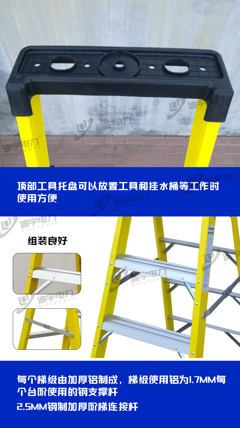 玻璃纤维人字梯详情页_04.jpg