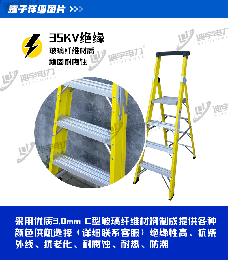 玻璃纤维人字梯详情页_03.jpg