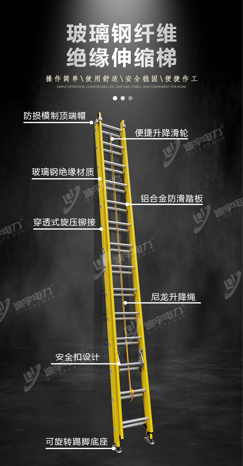 绝缘升降梯详情_03.jpg