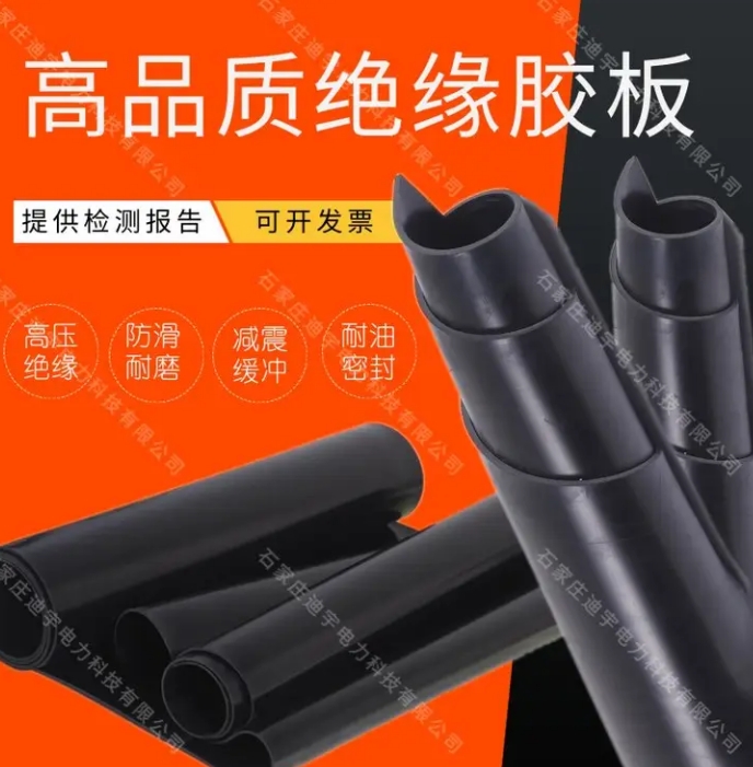 配电房高压绝缘垫10kv减震绝缘防滑橡条纹胶垫工业铺地绝缘胶板