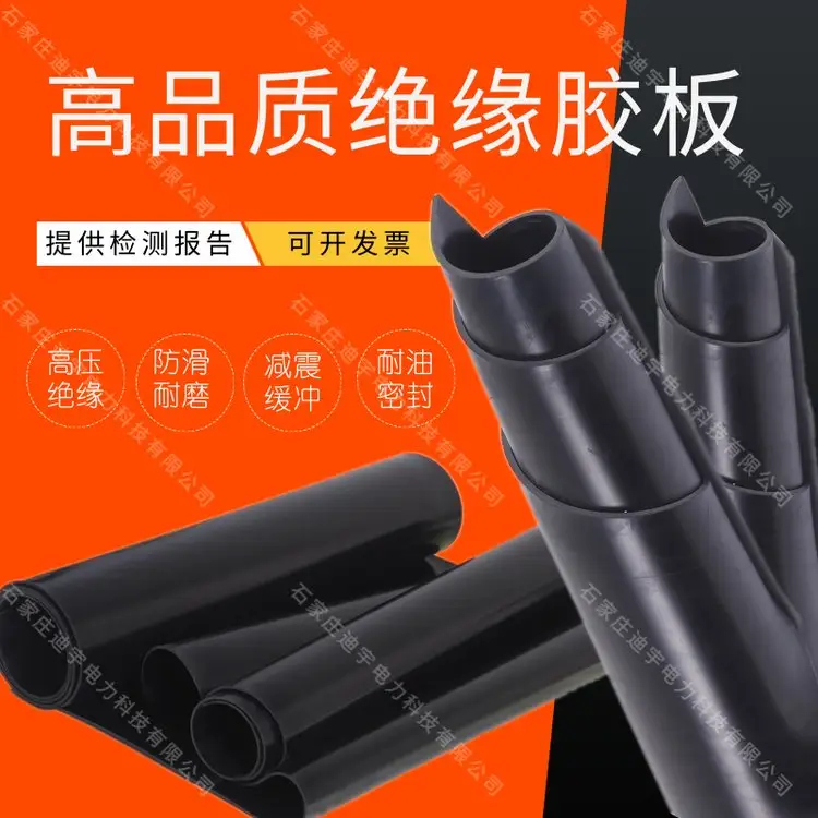 10KV高压绝缘胶垫 防滑减震条纹橡胶板 配电房