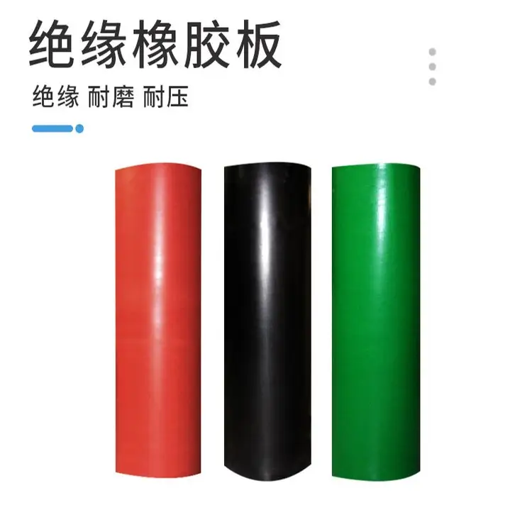 10KV高压绝缘胶垫 防滑减震条纹橡胶板 配电房专用铺地垫