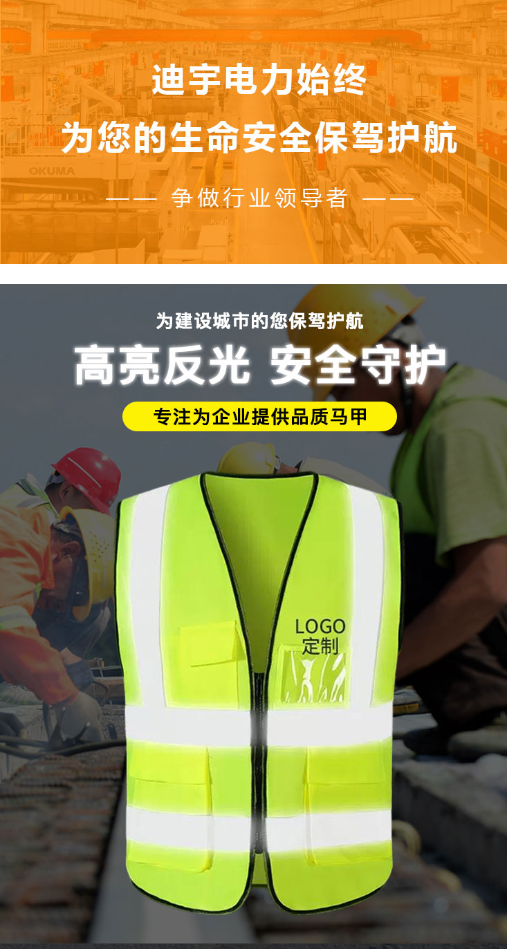 反光背心详情页_02.jpg