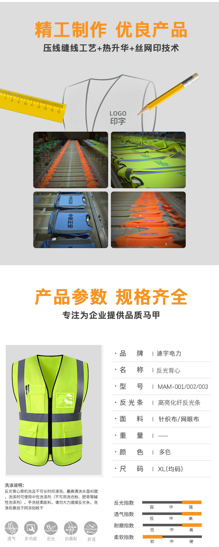 反光背心详情页_10.jpg
