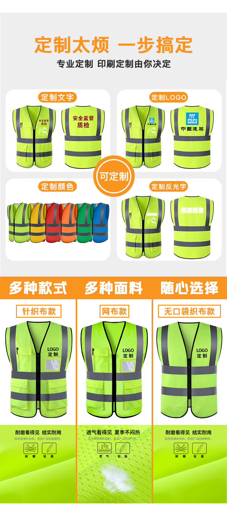 反光背心详情页_07.jpg