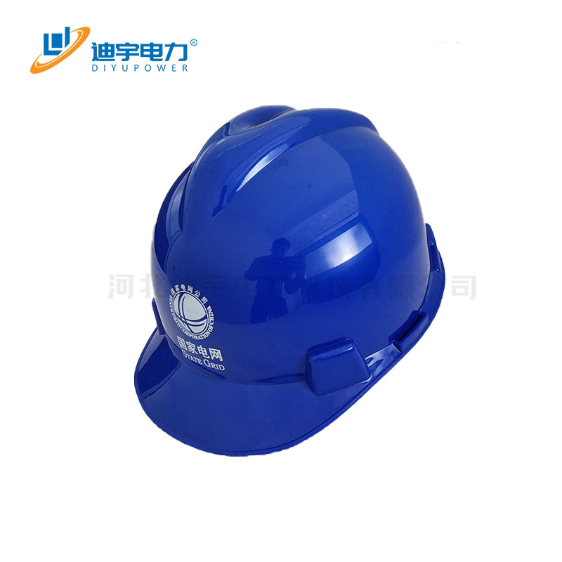 迪宇电力——安全帽