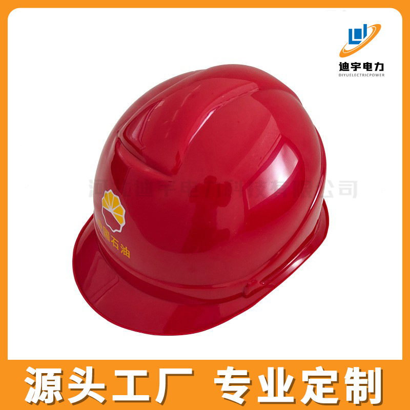 迪宇电力——安全帽