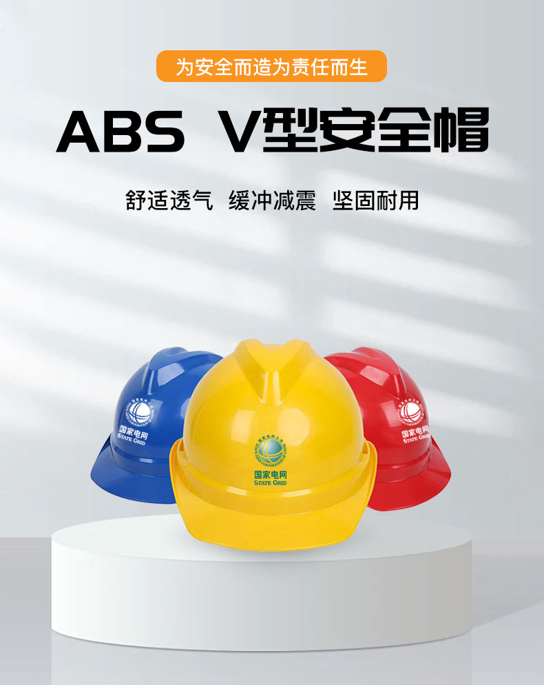 安全帽_01.jpg