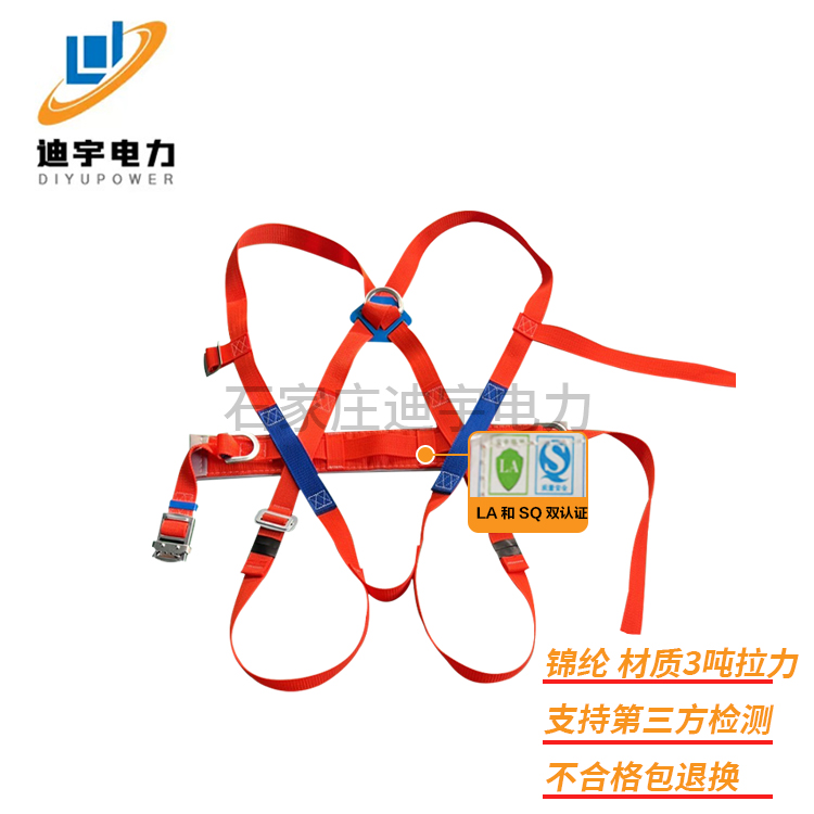 迪宇电力——安全带