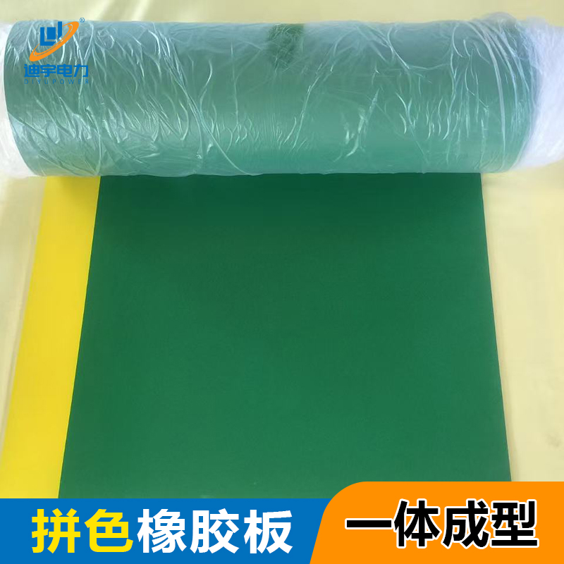 迪宇电力——定制胶垫