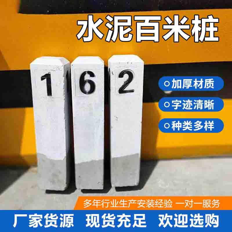 迪宇电力——水泥公路百米桩