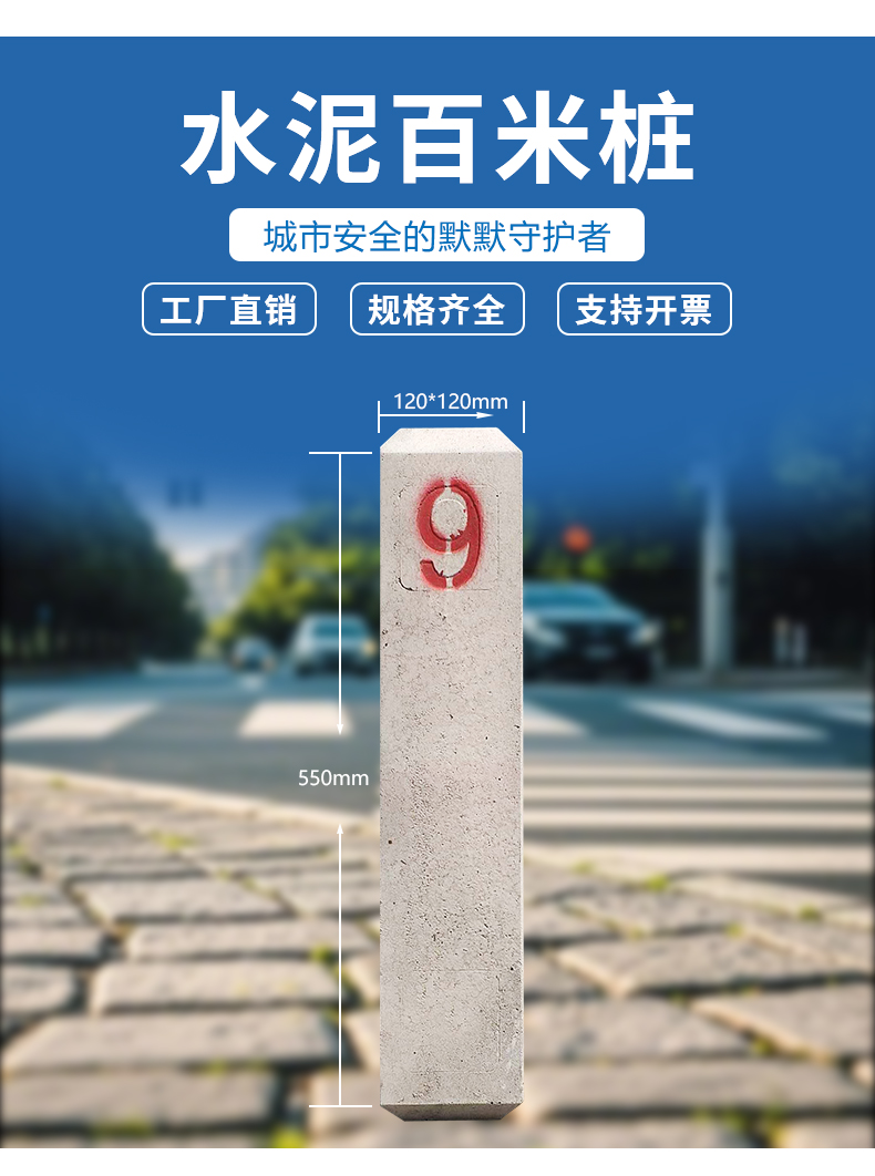 百米桩详情_03.jpg