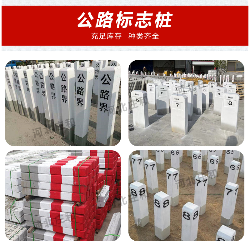 迪宇电力——公路道口桩