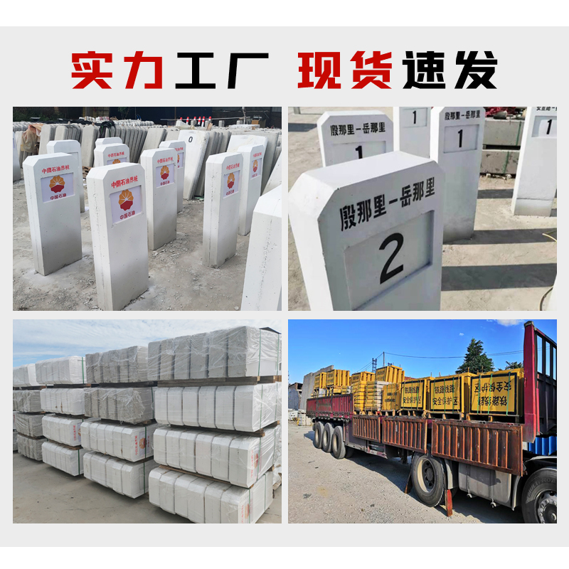 迪宇电力——公路里程碑