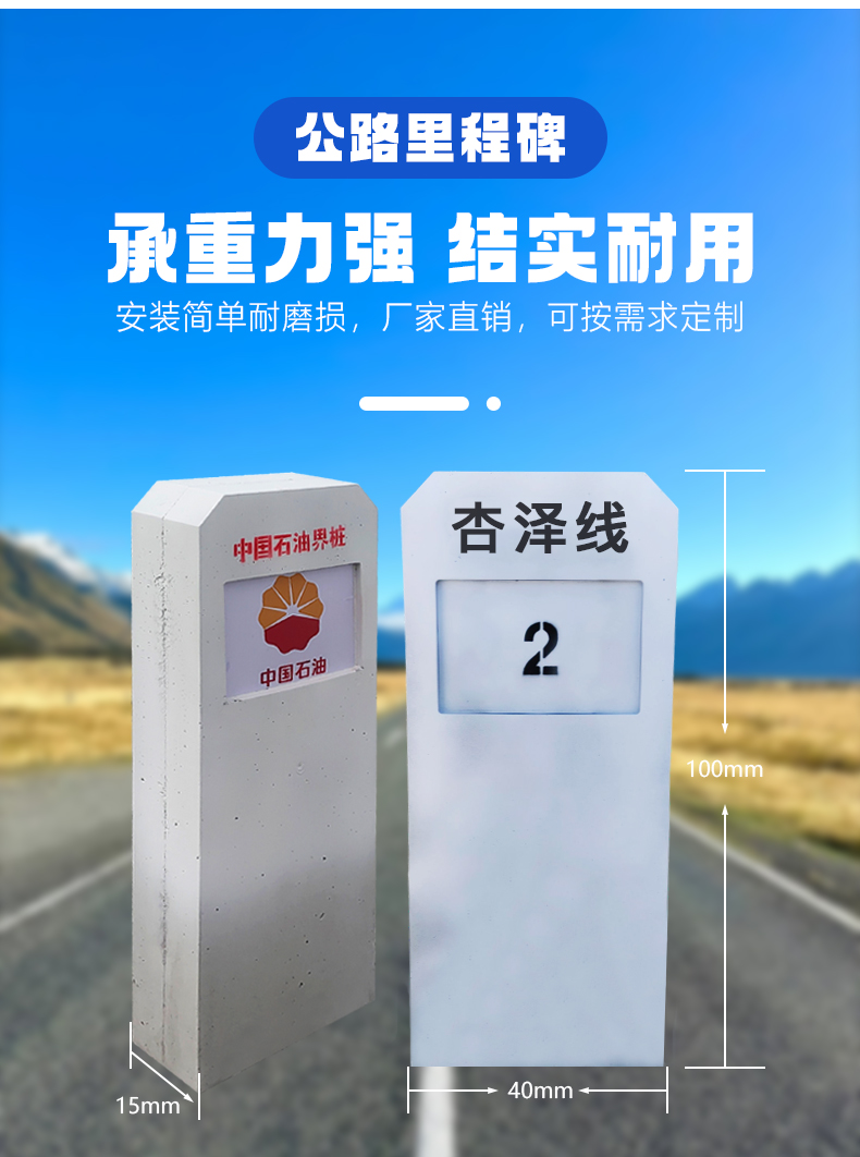 公路里程碑_03.jpg