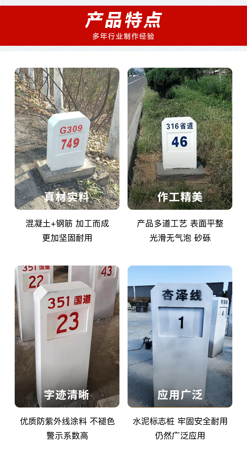 公路里程碑_05.jpg