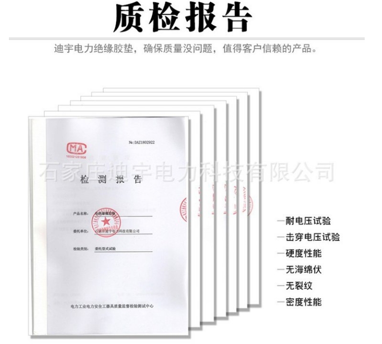 质检报告.png