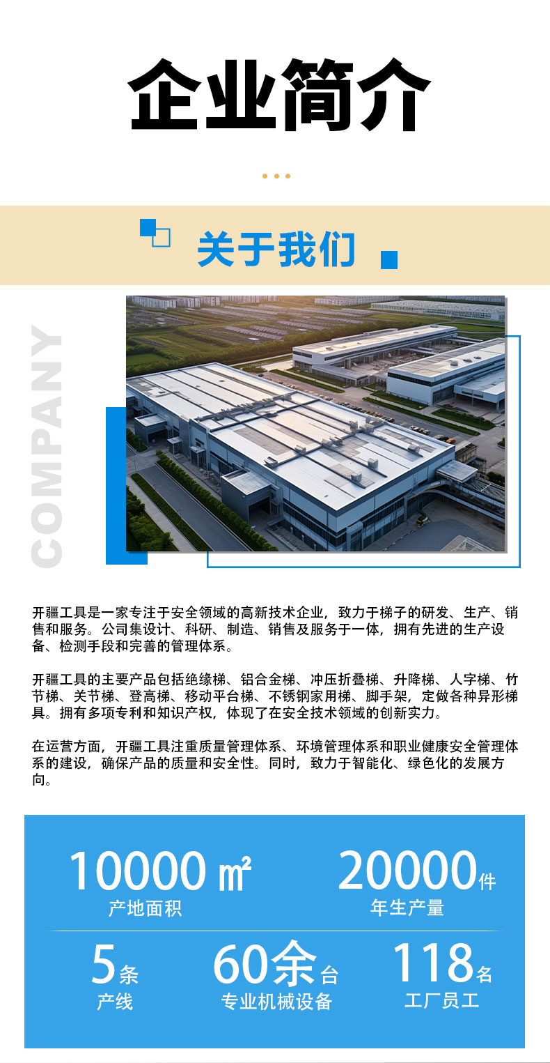 橘梯详情_01.jpg