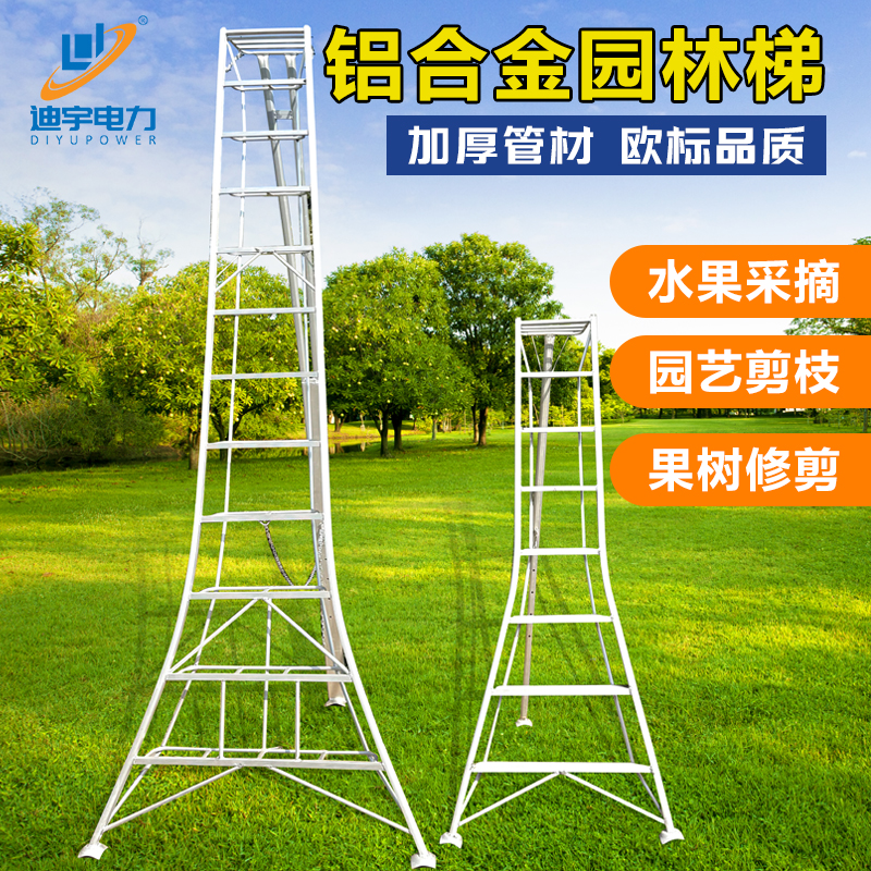 园林梯——迪宇电力