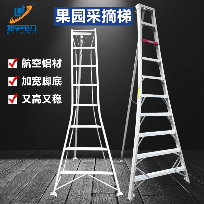 园林梯——迪宇电力