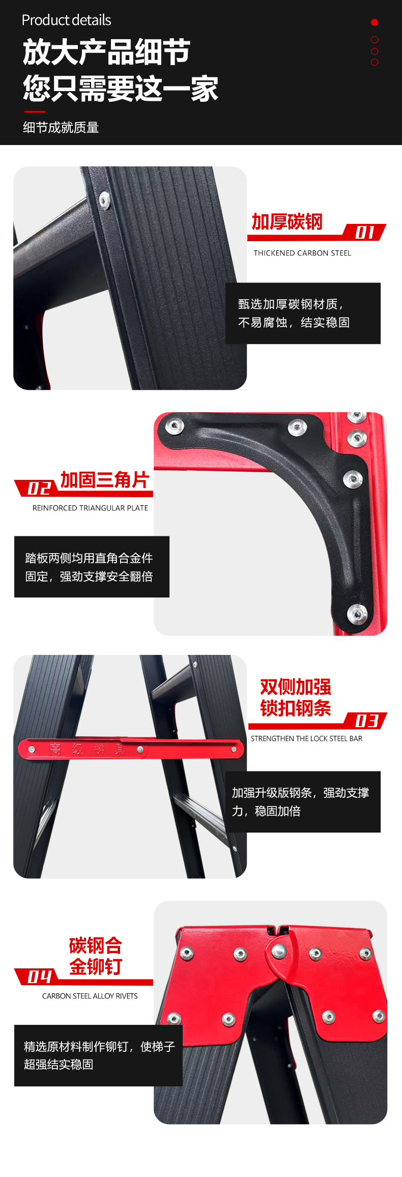 红黑梯子详情_05.jpg